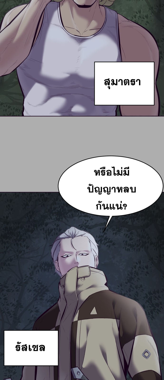 อ่านมังงะใหม่ ก่อนใคร สปีดมังงะ speed-manga.com