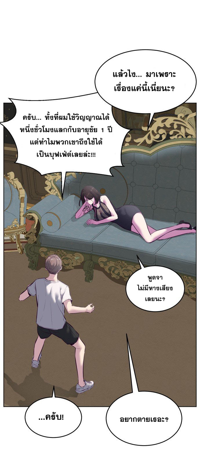 อ่านมังงะใหม่ ก่อนใคร สปีดมังงะ speed-manga.com