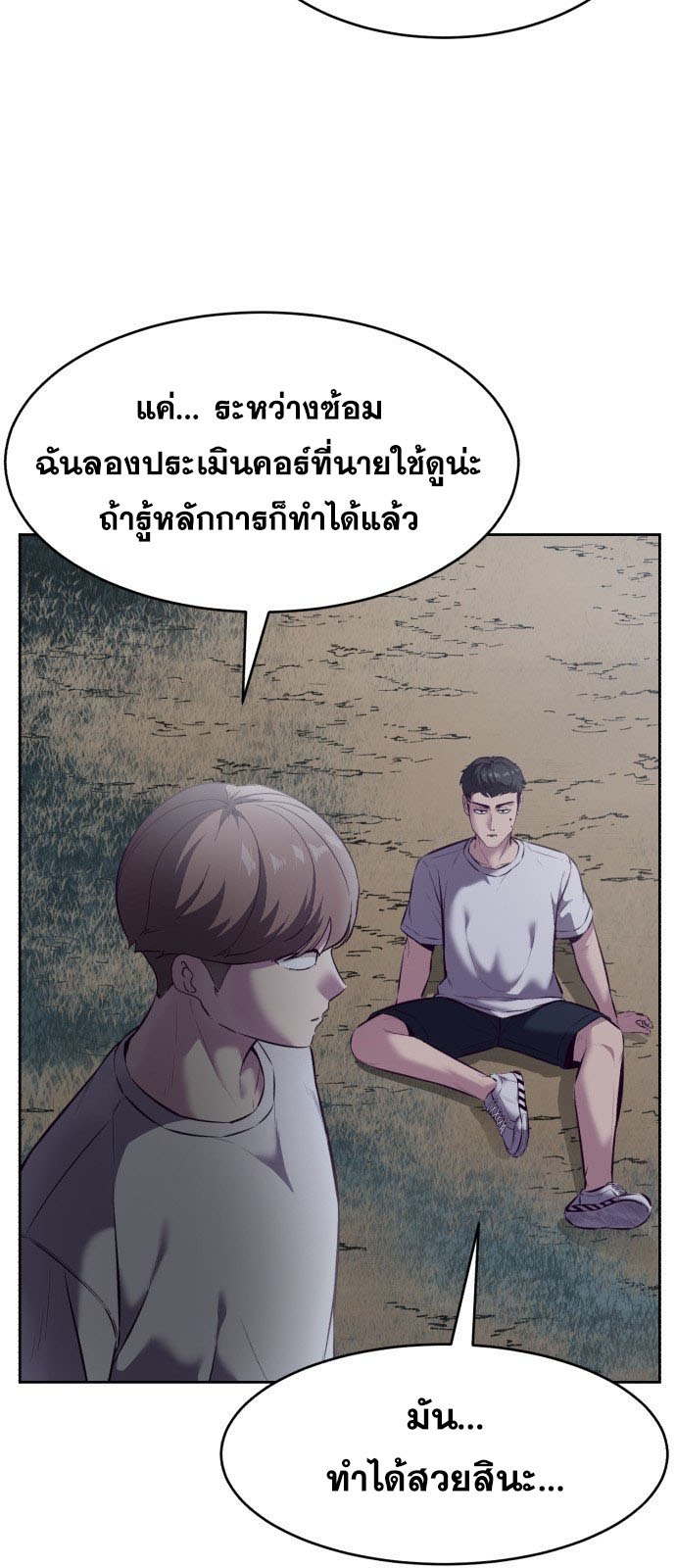 อ่านมังงะใหม่ ก่อนใคร สปีดมังงะ speed-manga.com