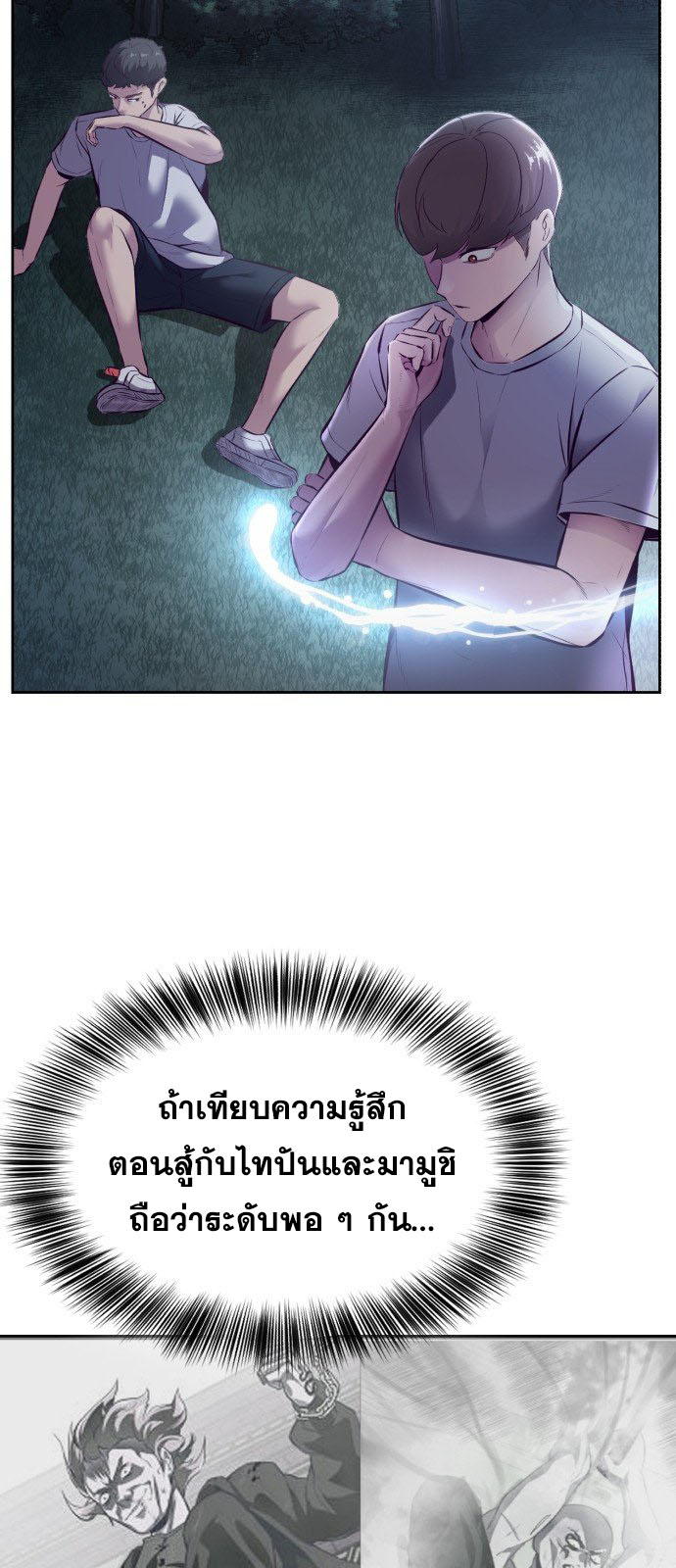 อ่านมังงะใหม่ ก่อนใคร สปีดมังงะ speed-manga.com