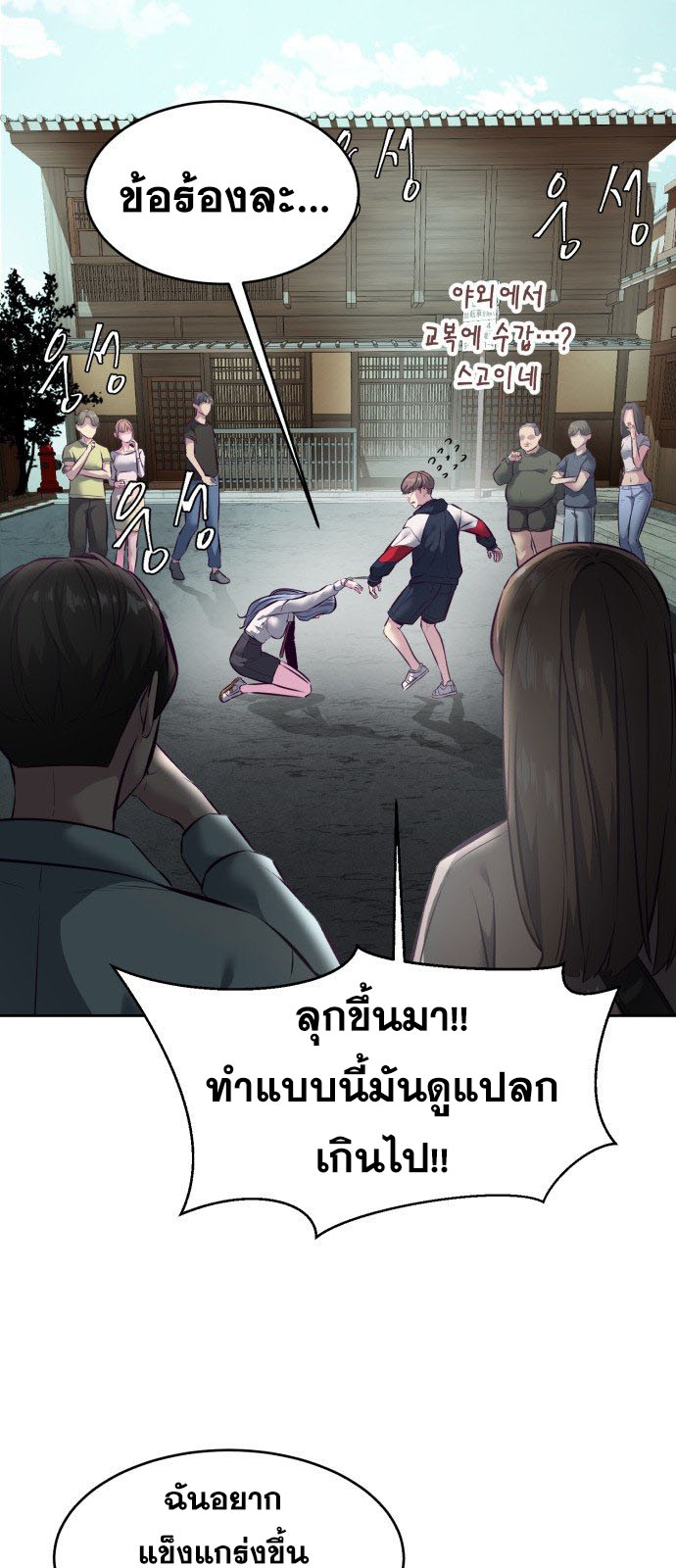 อ่านมังงะใหม่ ก่อนใคร สปีดมังงะ speed-manga.com