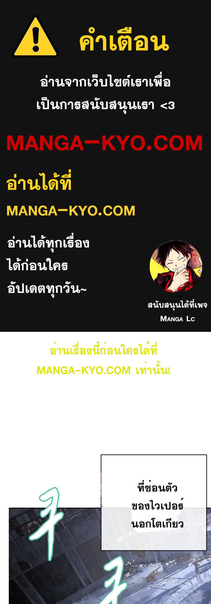 อ่านมังงะใหม่ ก่อนใคร สปีดมังงะ speed-manga.com