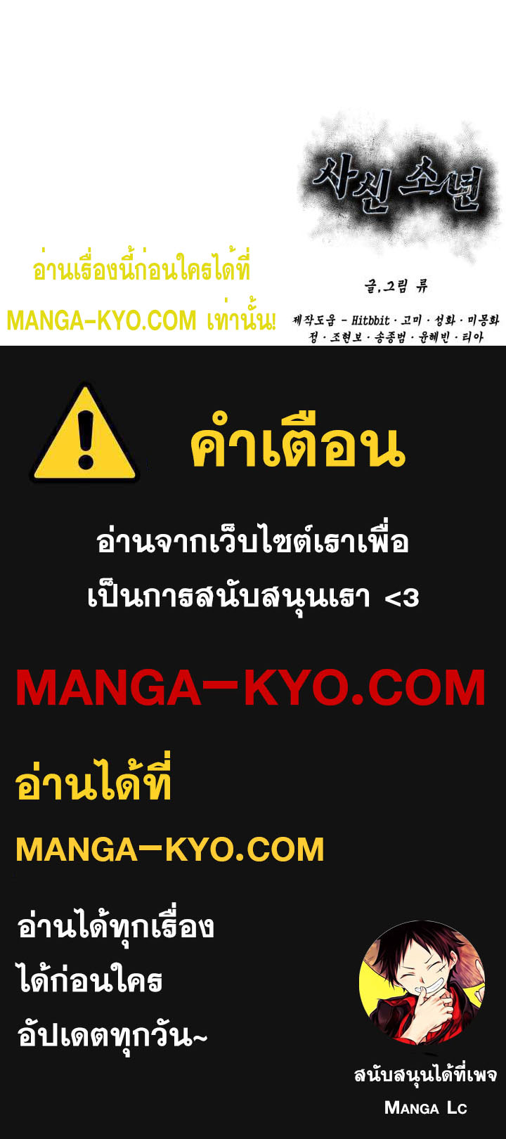 อ่านมังงะใหม่ ก่อนใคร สปีดมังงะ speed-manga.com