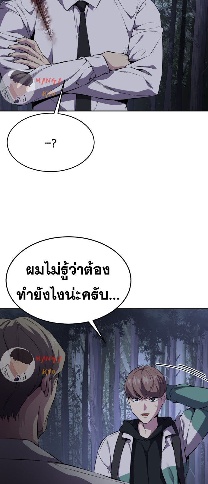 อ่านมังงะใหม่ ก่อนใคร สปีดมังงะ speed-manga.com