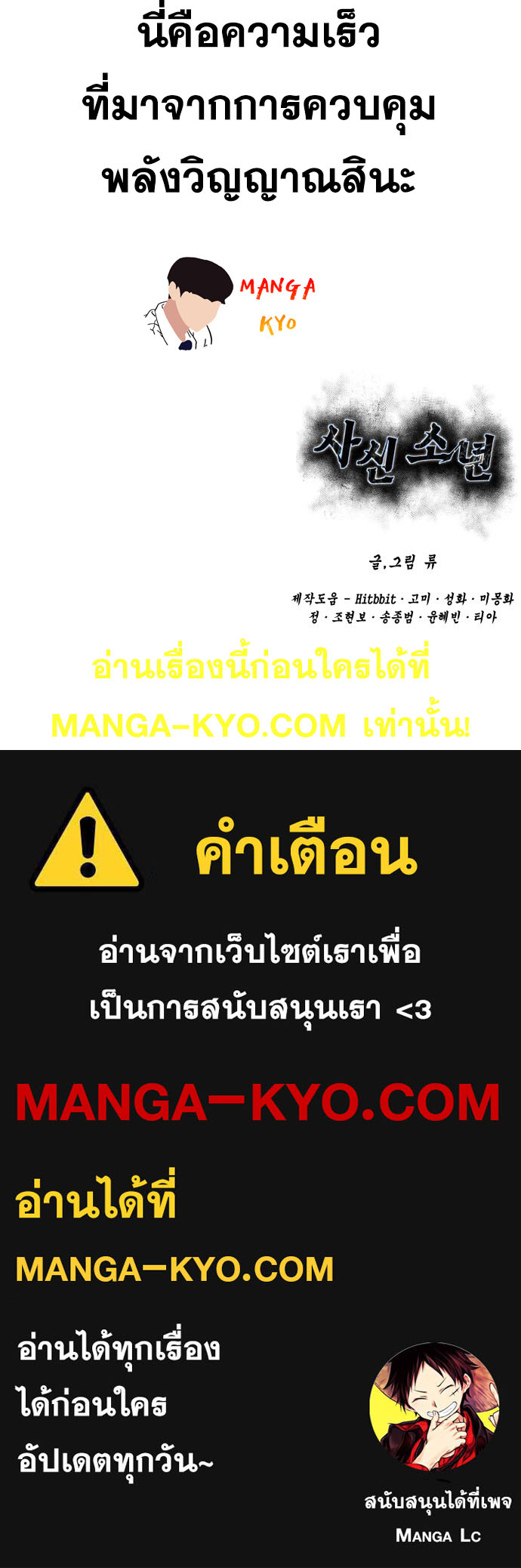 อ่านมังงะใหม่ ก่อนใคร สปีดมังงะ speed-manga.com