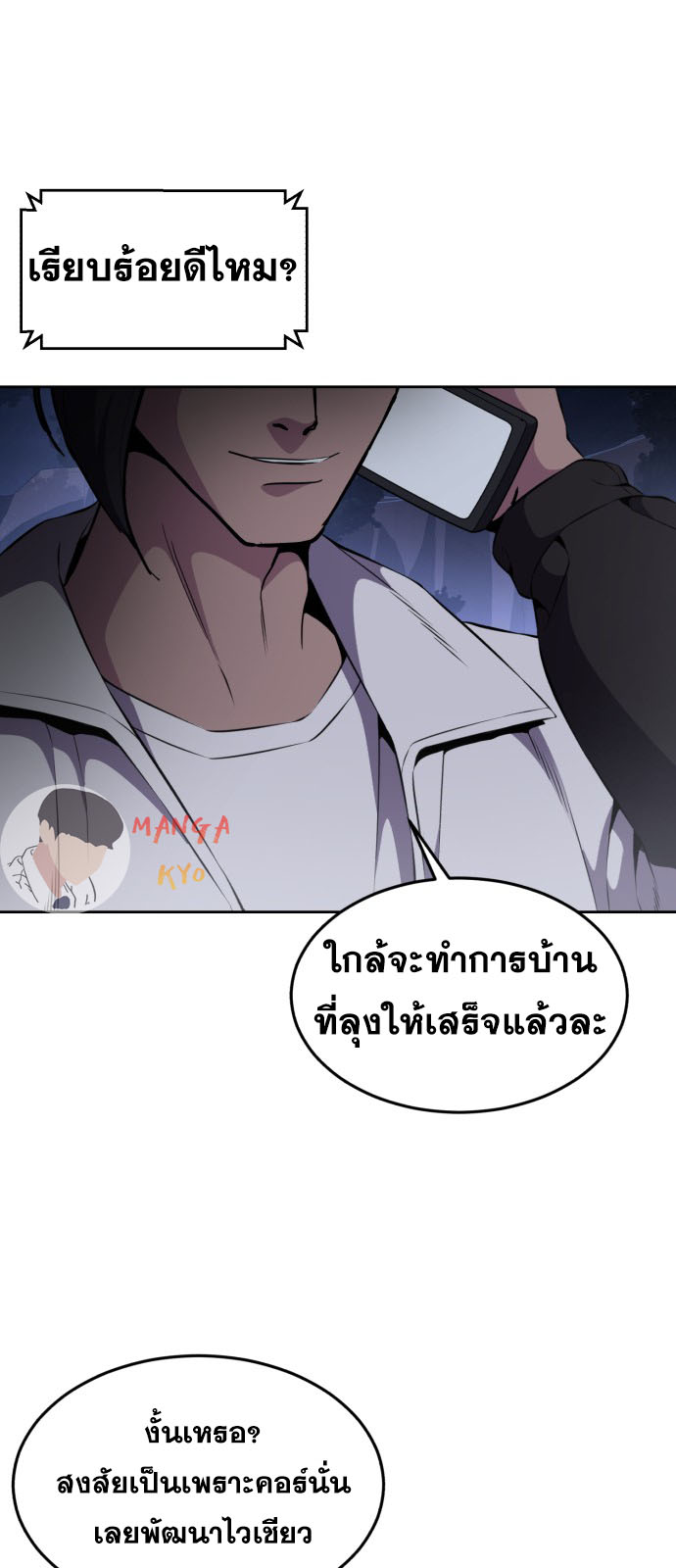 อ่านมังงะใหม่ ก่อนใคร สปีดมังงะ speed-manga.com