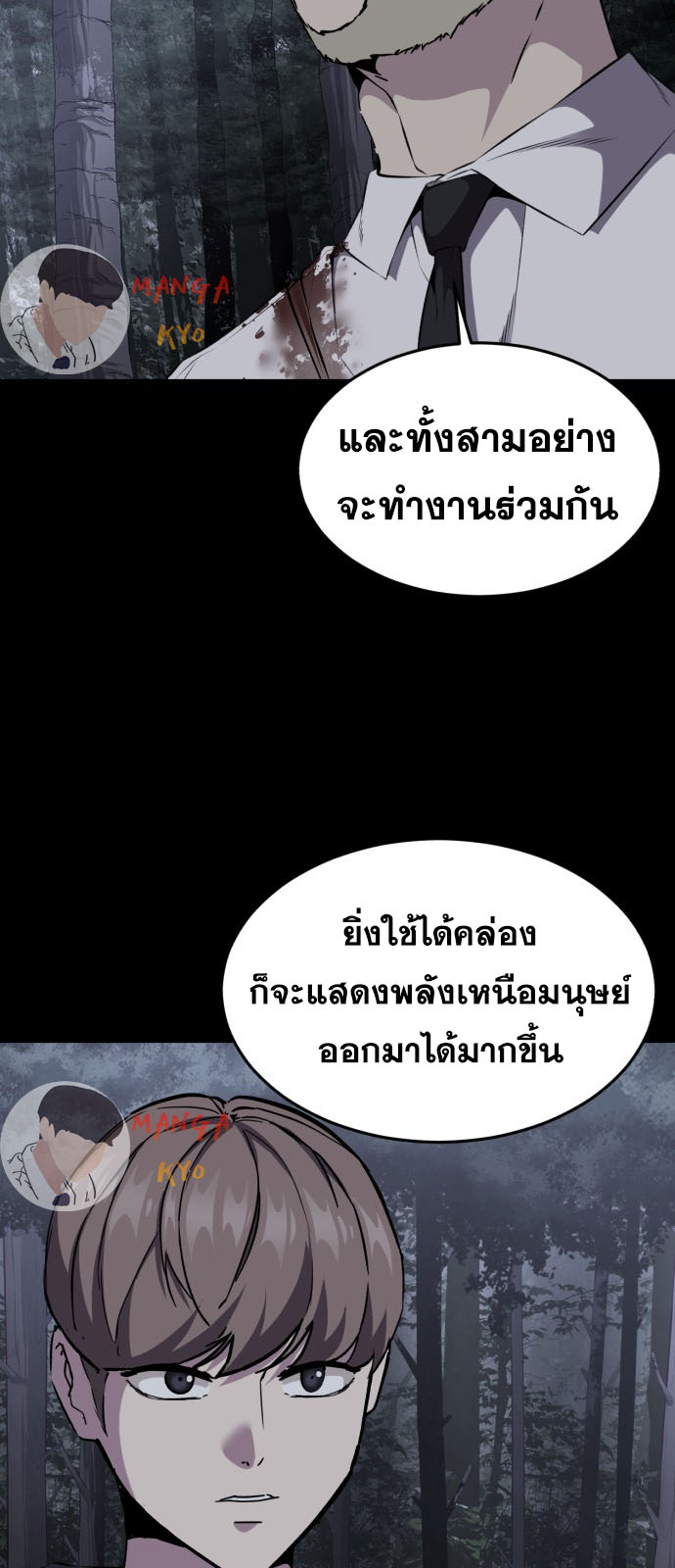 อ่านมังงะใหม่ ก่อนใคร สปีดมังงะ speed-manga.com