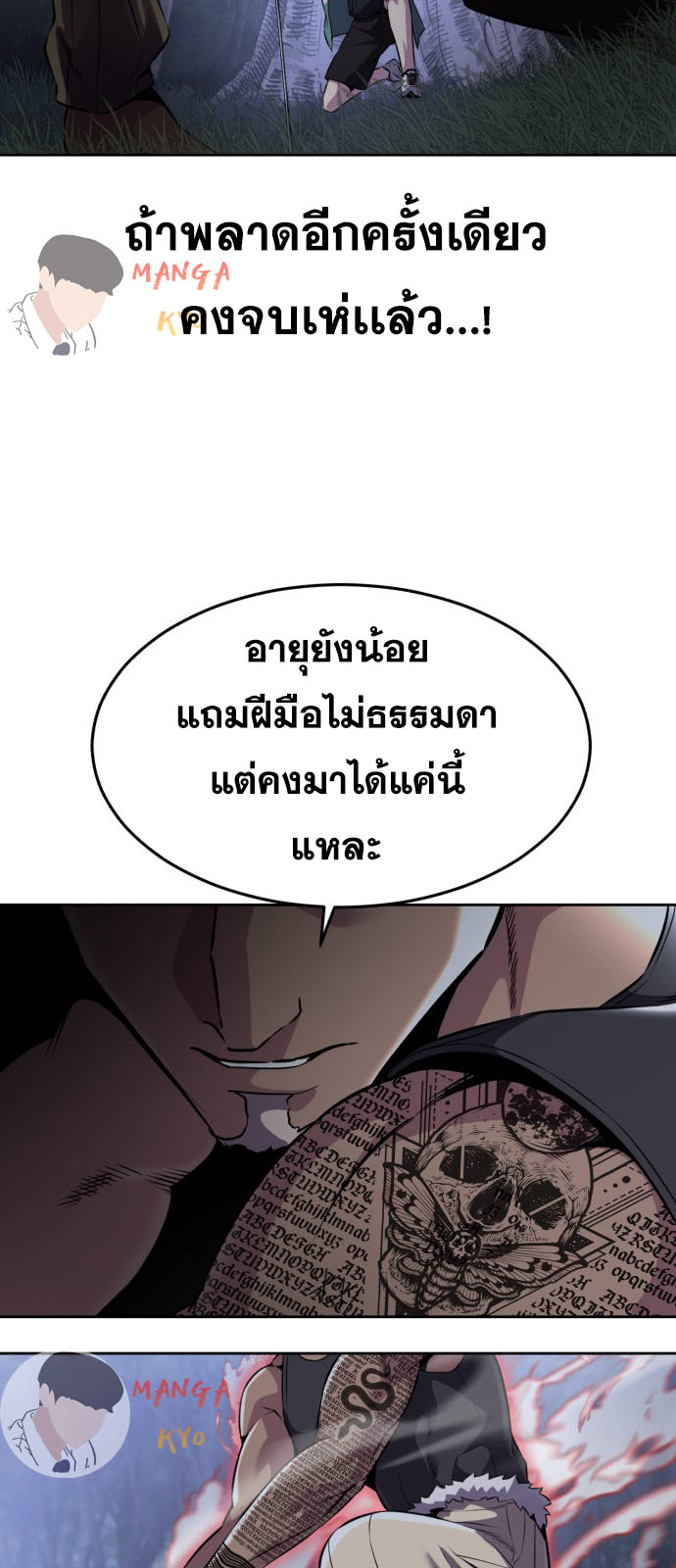 อ่านมังงะใหม่ ก่อนใคร สปีดมังงะ speed-manga.com