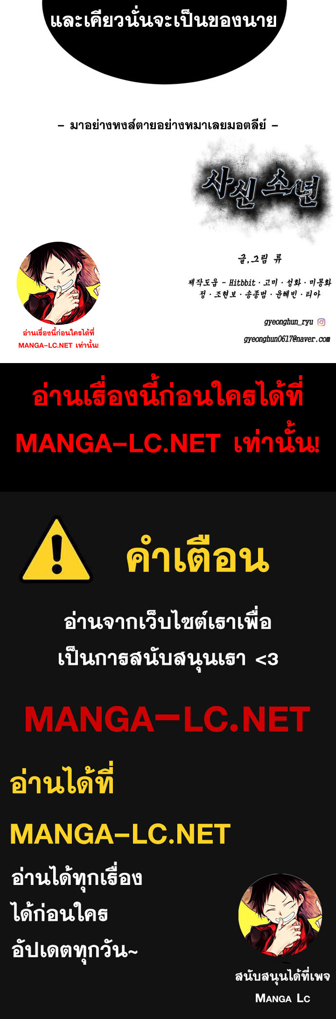 อ่านมังงะใหม่ ก่อนใคร สปีดมังงะ speed-manga.com