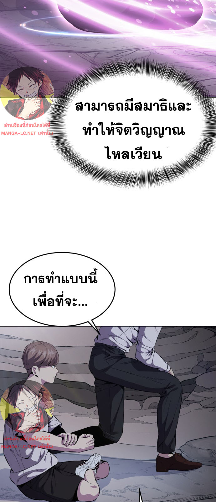 อ่านมังงะใหม่ ก่อนใคร สปีดมังงะ speed-manga.com