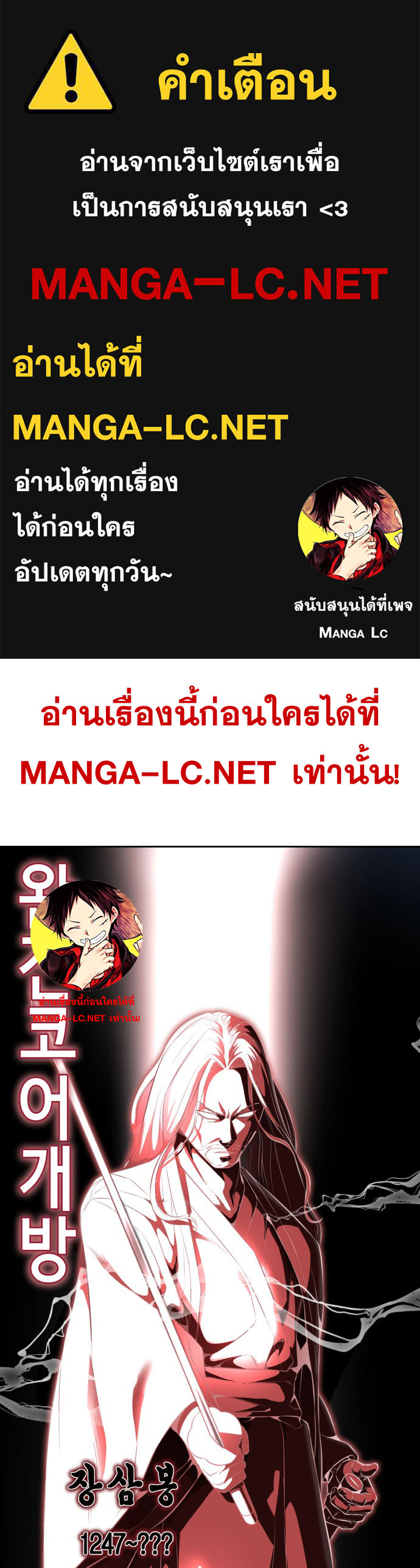 อ่านมังงะใหม่ ก่อนใคร สปีดมังงะ speed-manga.com