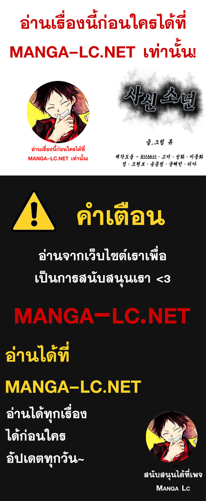 อ่านมังงะใหม่ ก่อนใคร สปีดมังงะ speed-manga.com