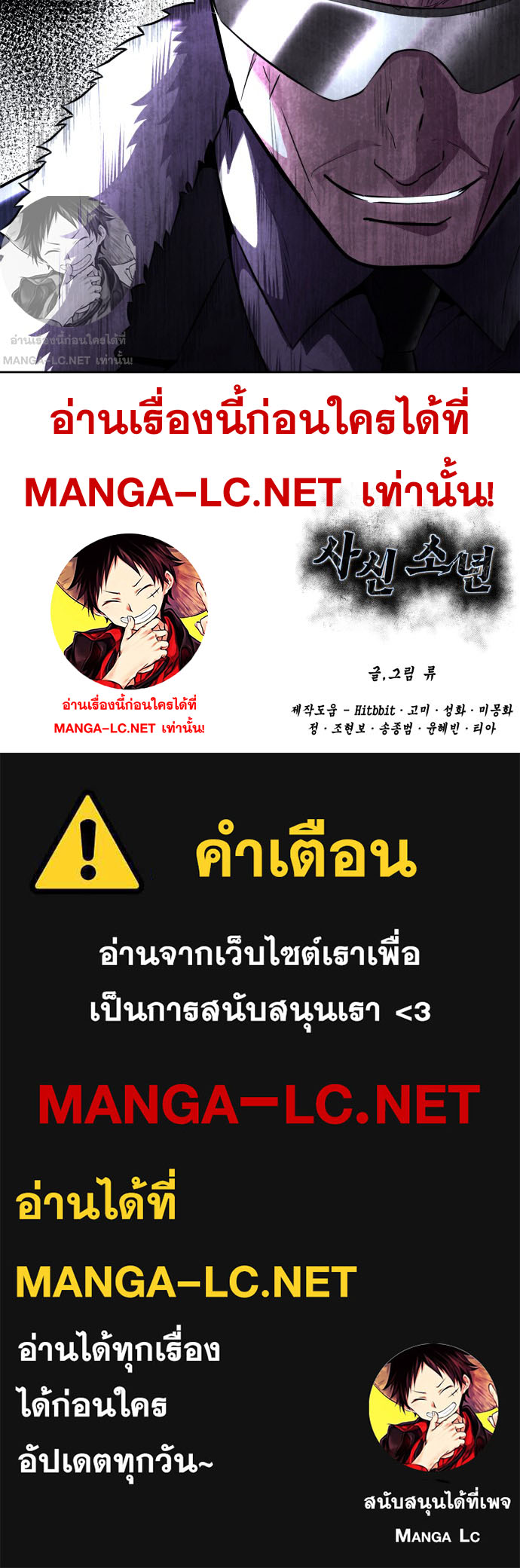 อ่านมังงะใหม่ ก่อนใคร สปีดมังงะ speed-manga.com