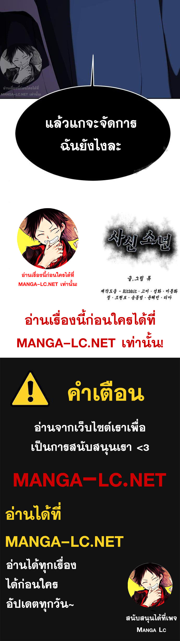 อ่านมังงะใหม่ ก่อนใคร สปีดมังงะ speed-manga.com