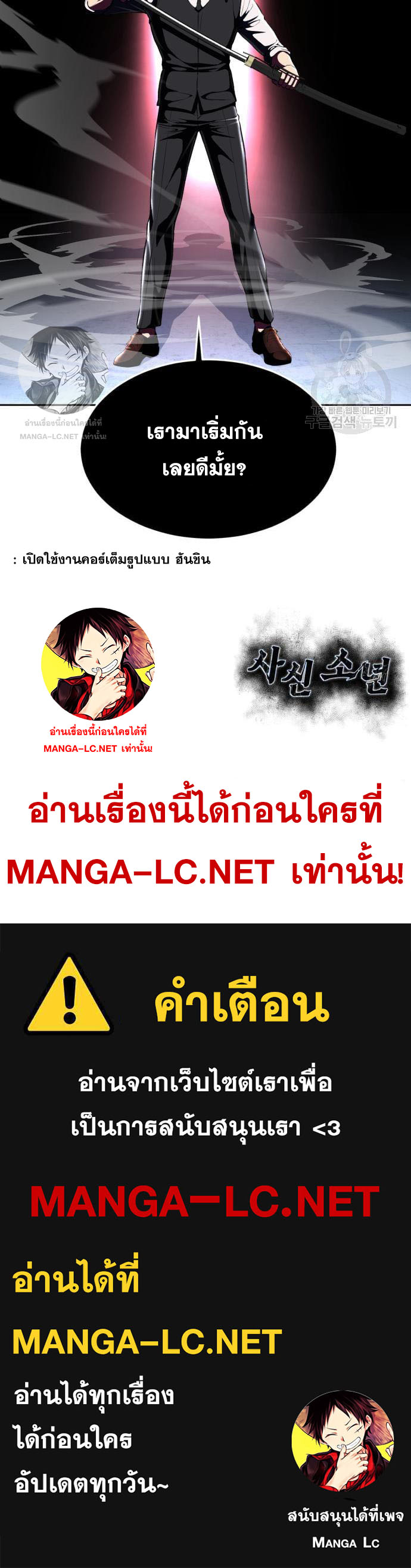 อ่านมังงะใหม่ ก่อนใคร สปีดมังงะ speed-manga.com