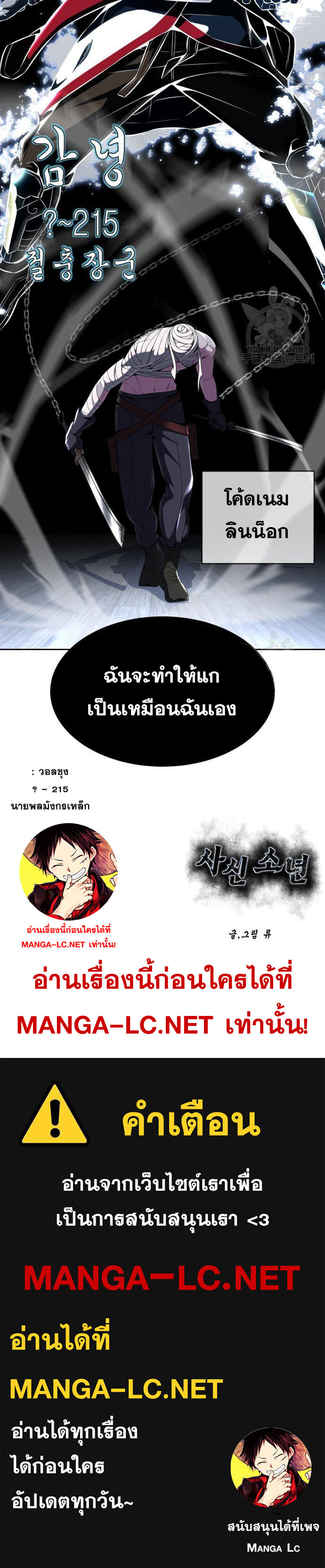 อ่านมังงะใหม่ ก่อนใคร สปีดมังงะ speed-manga.com