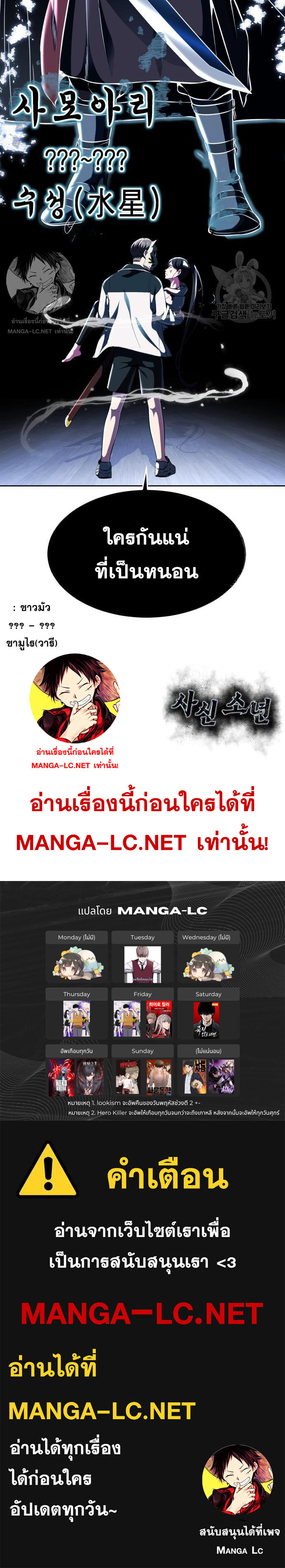 อ่านมังงะใหม่ ก่อนใคร สปีดมังงะ speed-manga.com