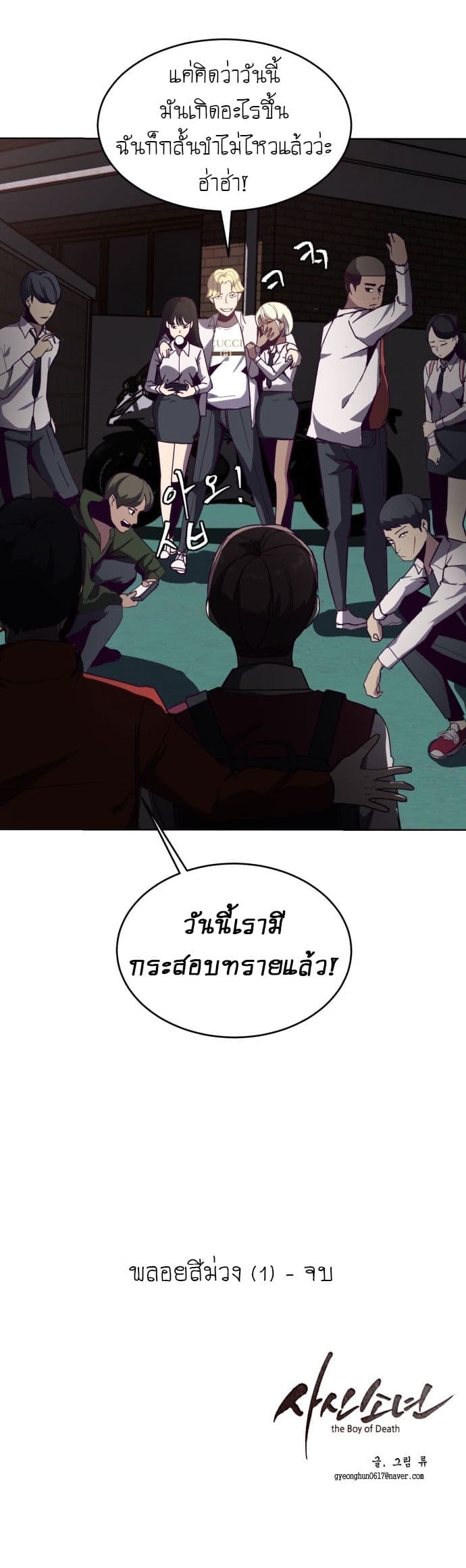 อ่านมังงะใหม่ ก่อนใคร สปีดมังงะ speed-manga.com