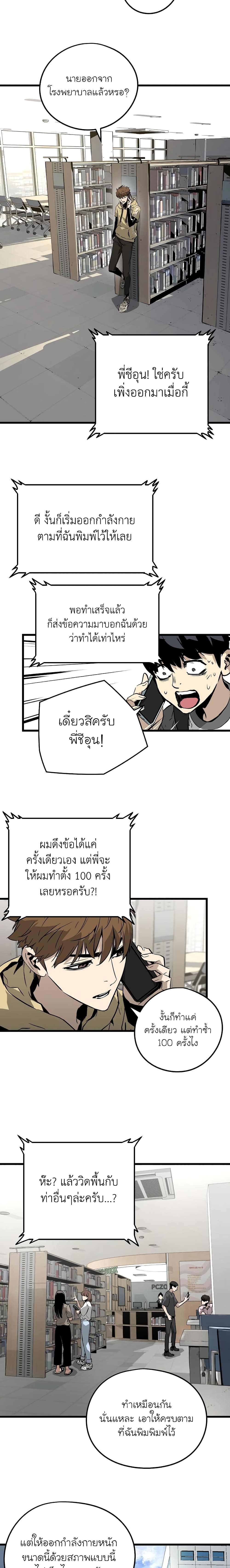 อ่านมังงะใหม่ ก่อนใคร สปีดมังงะ speed-manga.com