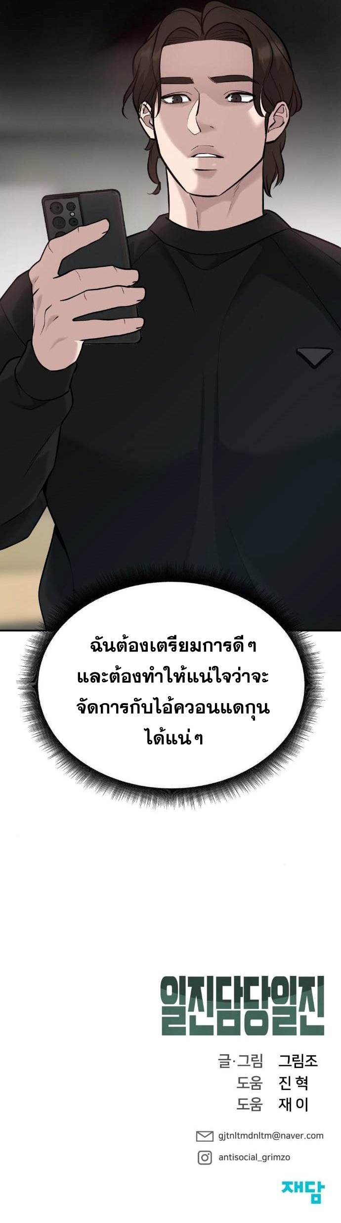 อ่านมังงะใหม่ ก่อนใคร สปีดมังงะ speed-manga.com