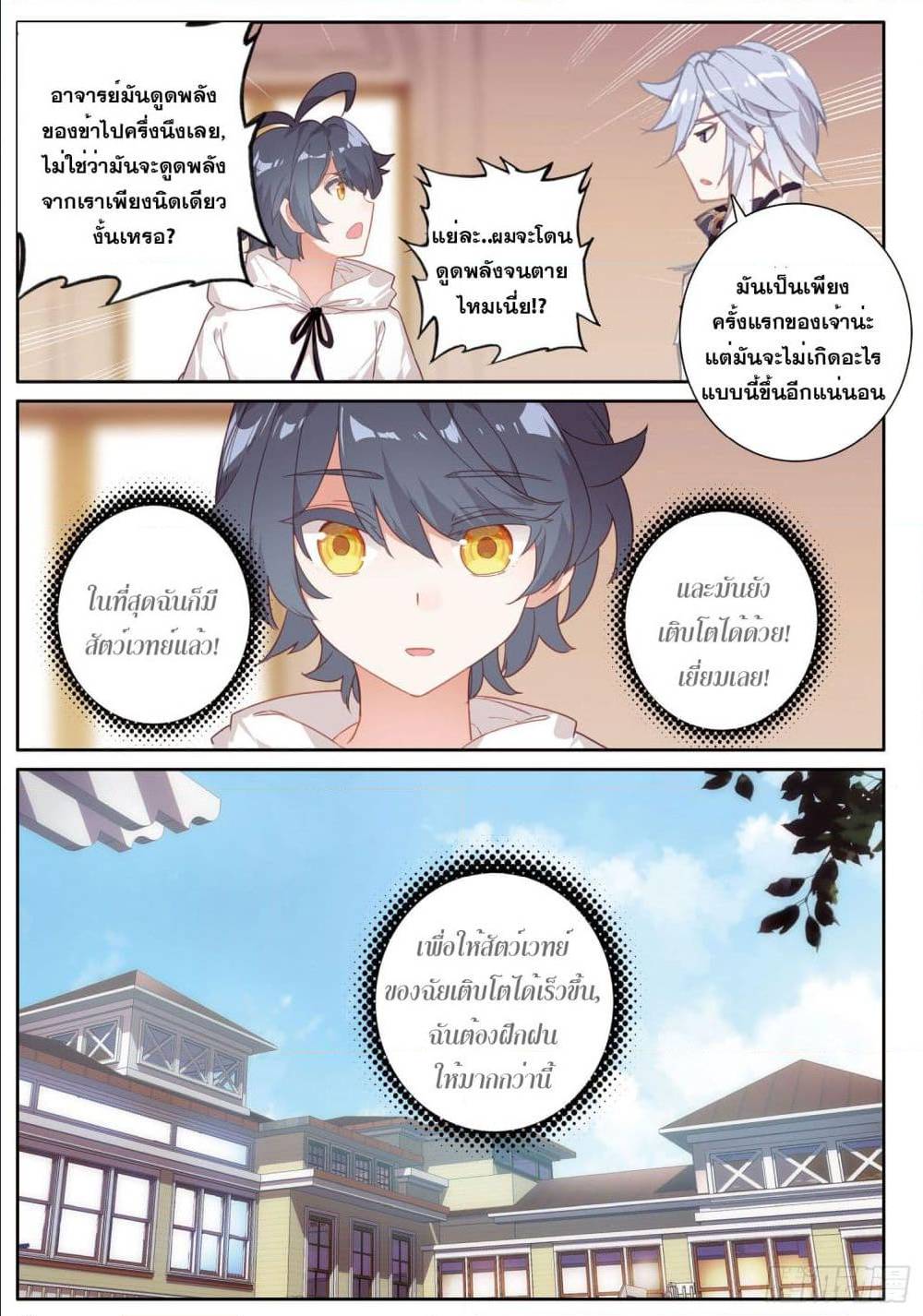 อ่านมังงะใหม่ ก่อนใคร สปีดมังงะ speed-manga.com