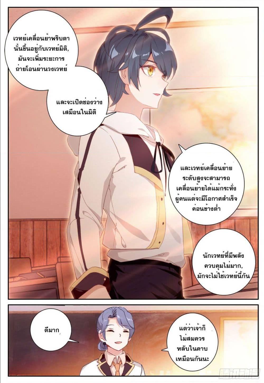 อ่านมังงะใหม่ ก่อนใคร สปีดมังงะ speed-manga.com