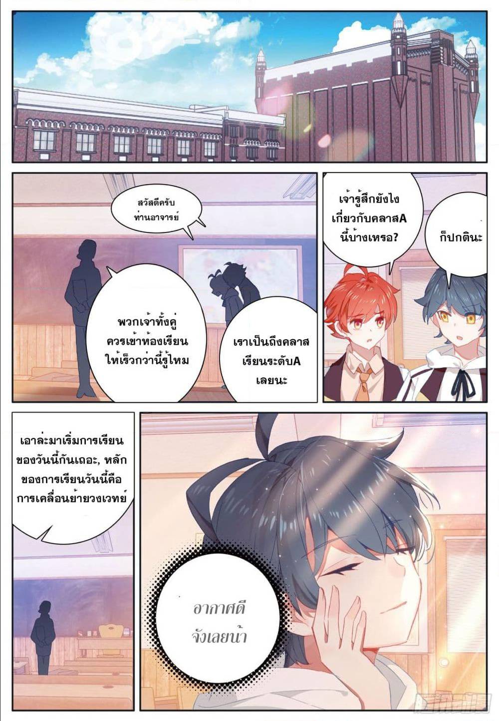 อ่านมังงะใหม่ ก่อนใคร สปีดมังงะ speed-manga.com