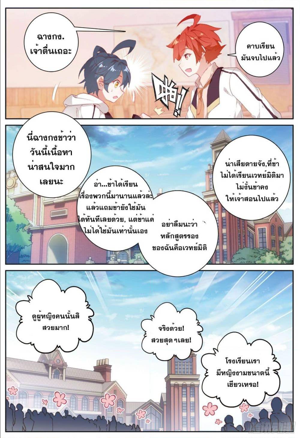 อ่านมังงะใหม่ ก่อนใคร สปีดมังงะ speed-manga.com