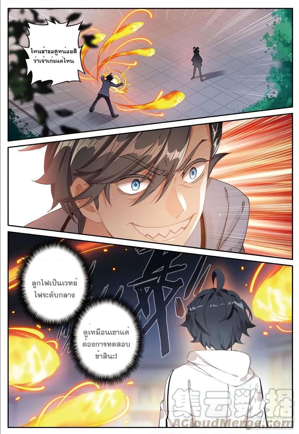 อ่านมังงะใหม่ ก่อนใคร สปีดมังงะ speed-manga.com