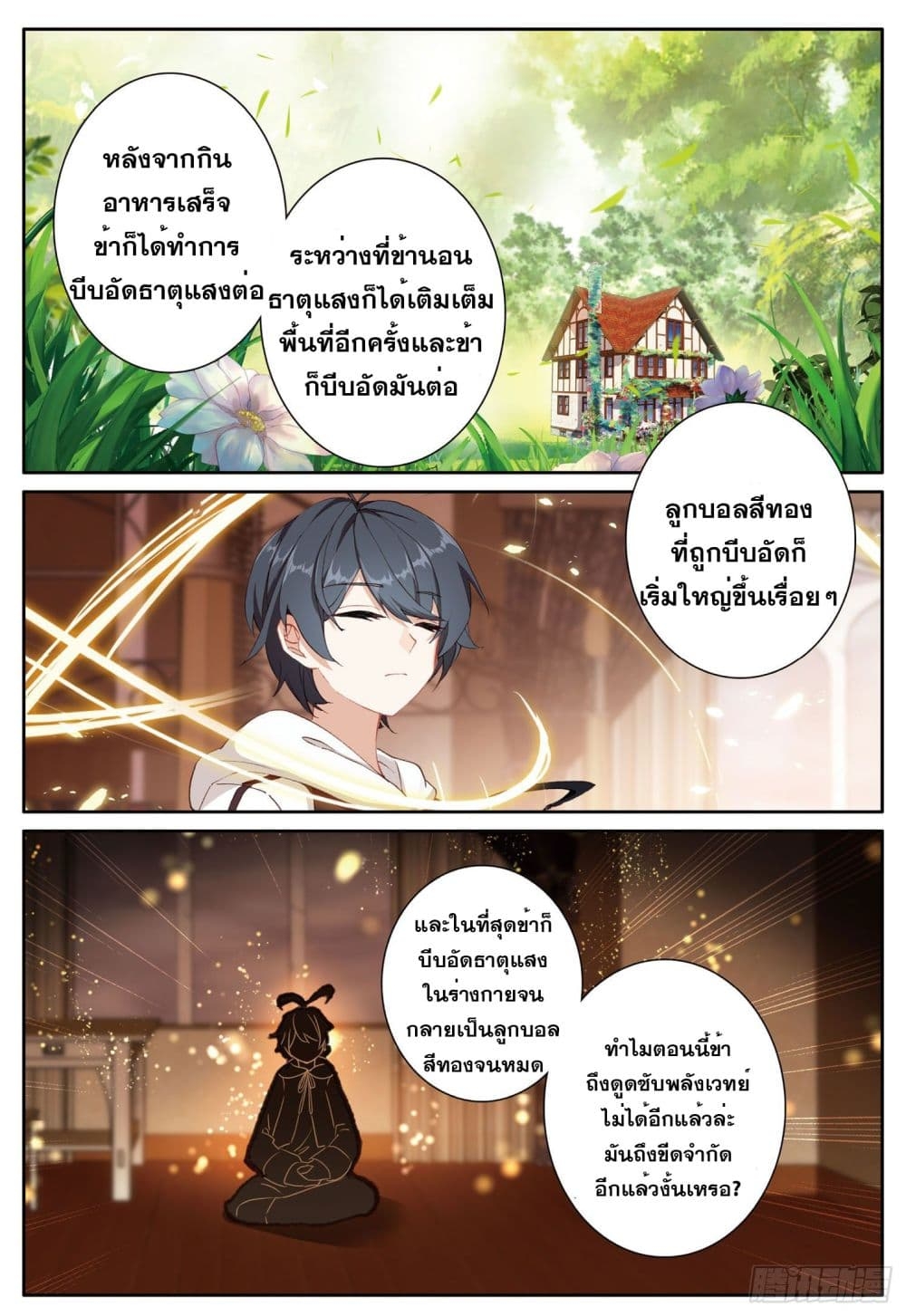 อ่านมังงะใหม่ ก่อนใคร สปีดมังงะ speed-manga.com