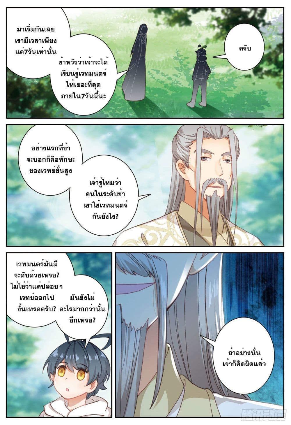 อ่านมังงะใหม่ ก่อนใคร สปีดมังงะ speed-manga.com