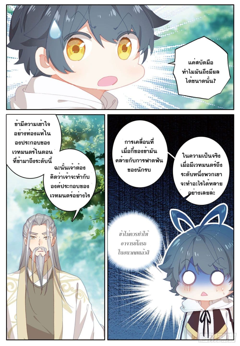 อ่านมังงะใหม่ ก่อนใคร สปีดมังงะ speed-manga.com