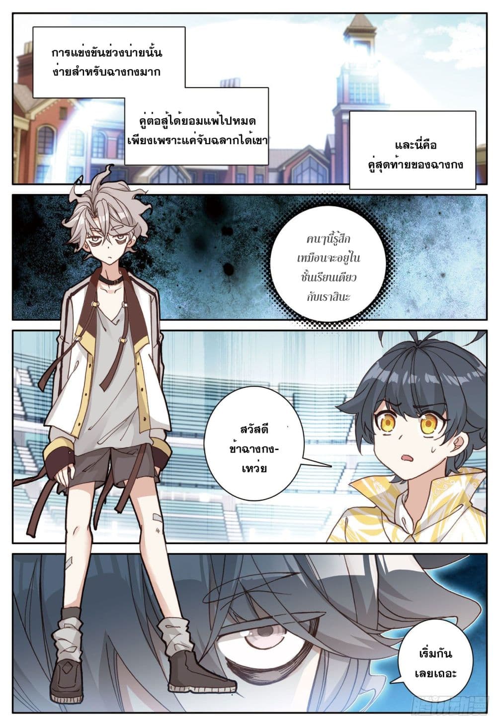 อ่านมังงะใหม่ ก่อนใคร สปีดมังงะ speed-manga.com