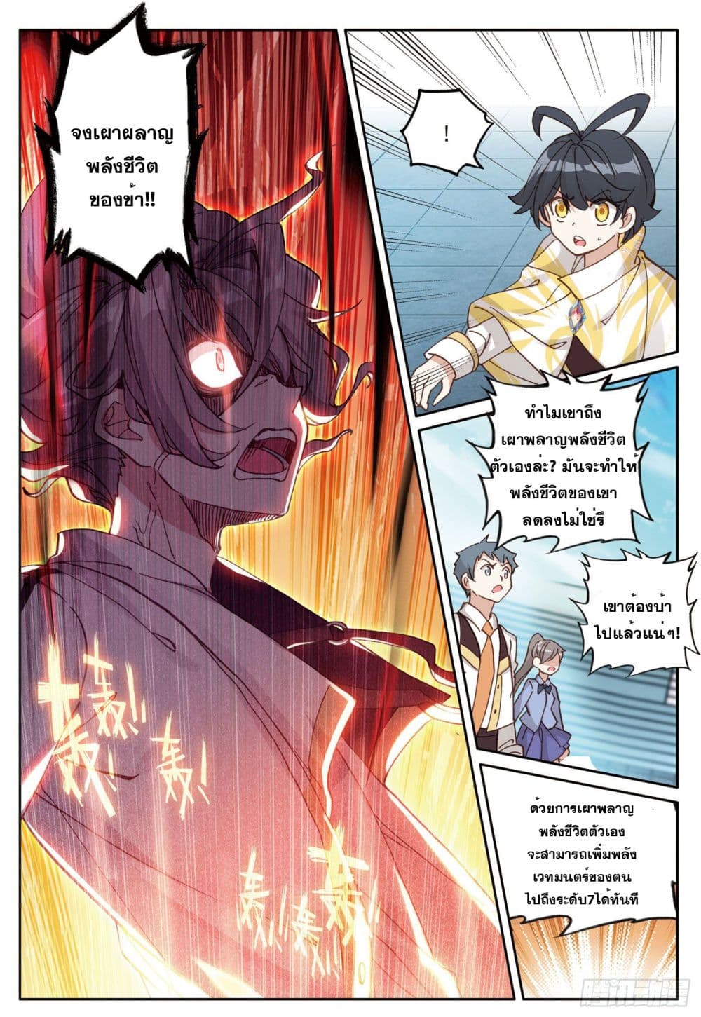 อ่านมังงะใหม่ ก่อนใคร สปีดมังงะ speed-manga.com