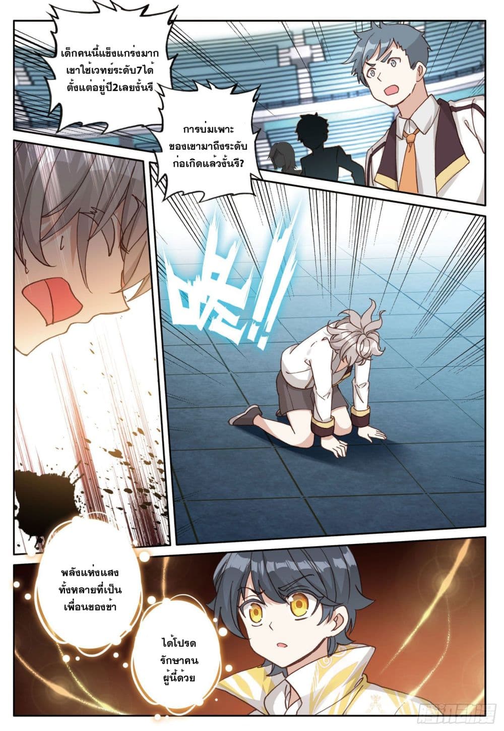 อ่านมังงะใหม่ ก่อนใคร สปีดมังงะ speed-manga.com