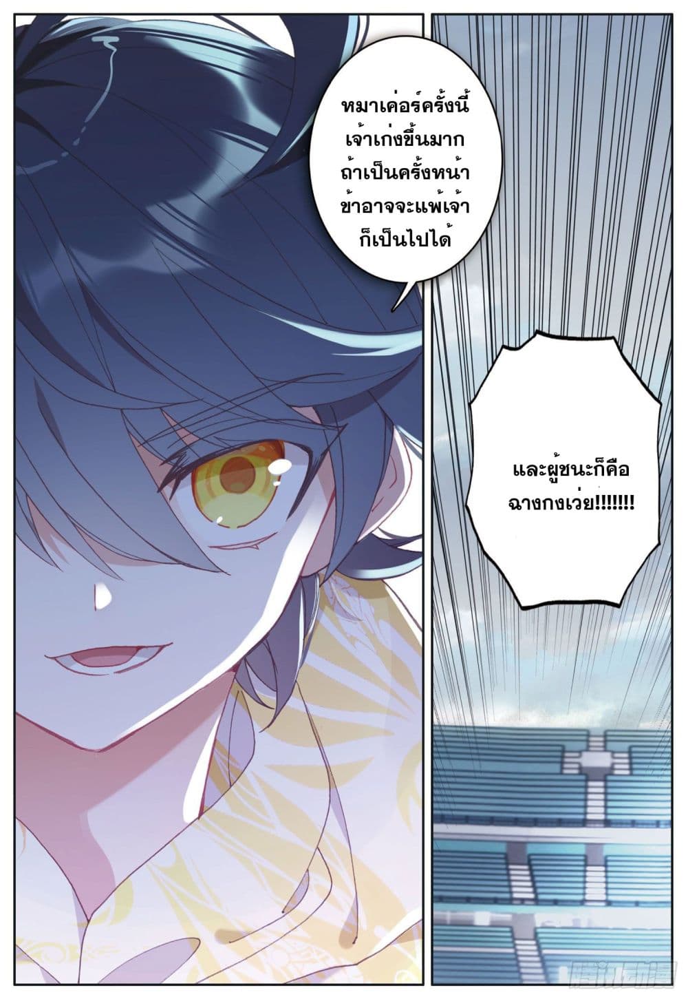 อ่านมังงะใหม่ ก่อนใคร สปีดมังงะ speed-manga.com