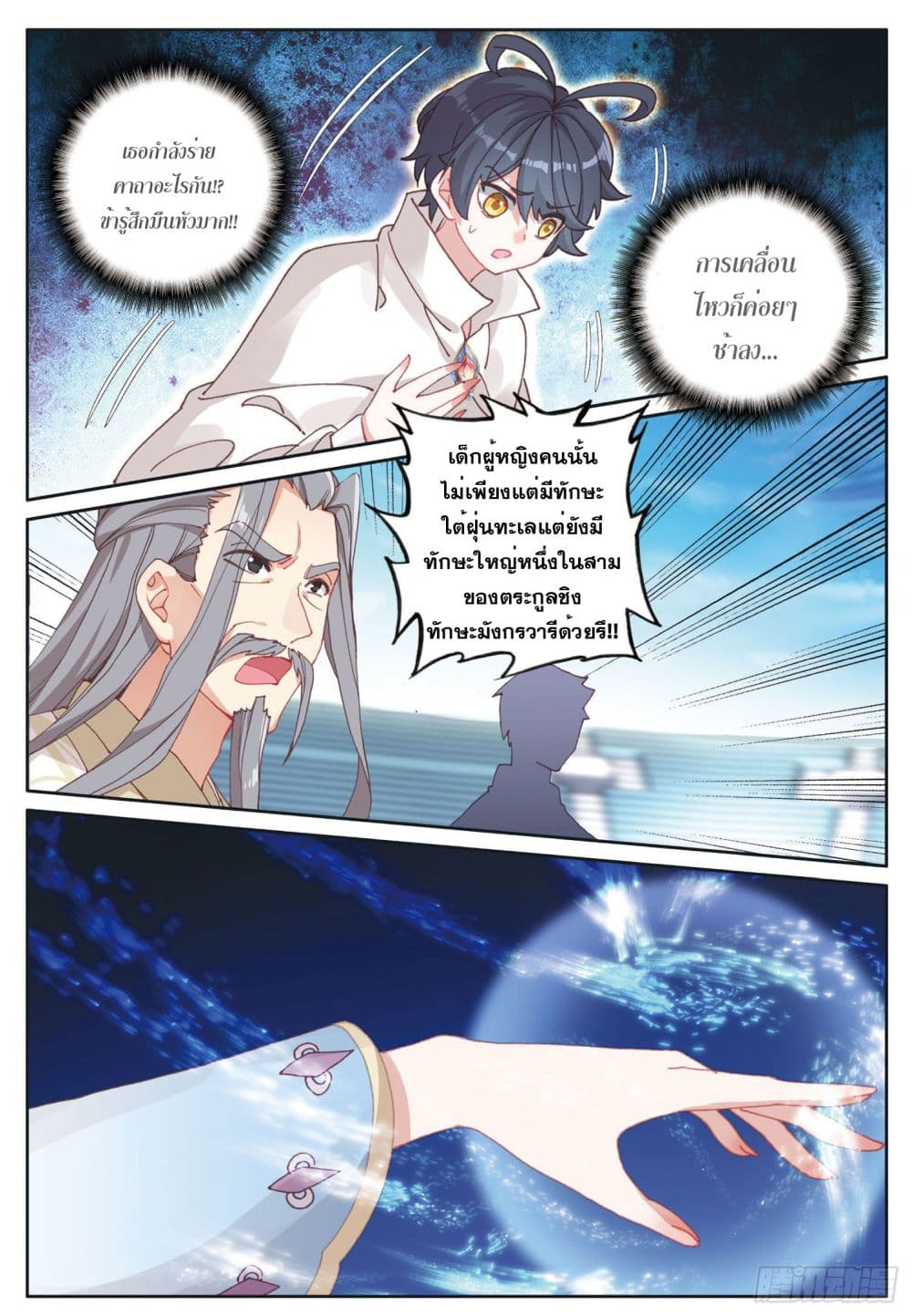 อ่านมังงะใหม่ ก่อนใคร สปีดมังงะ speed-manga.com