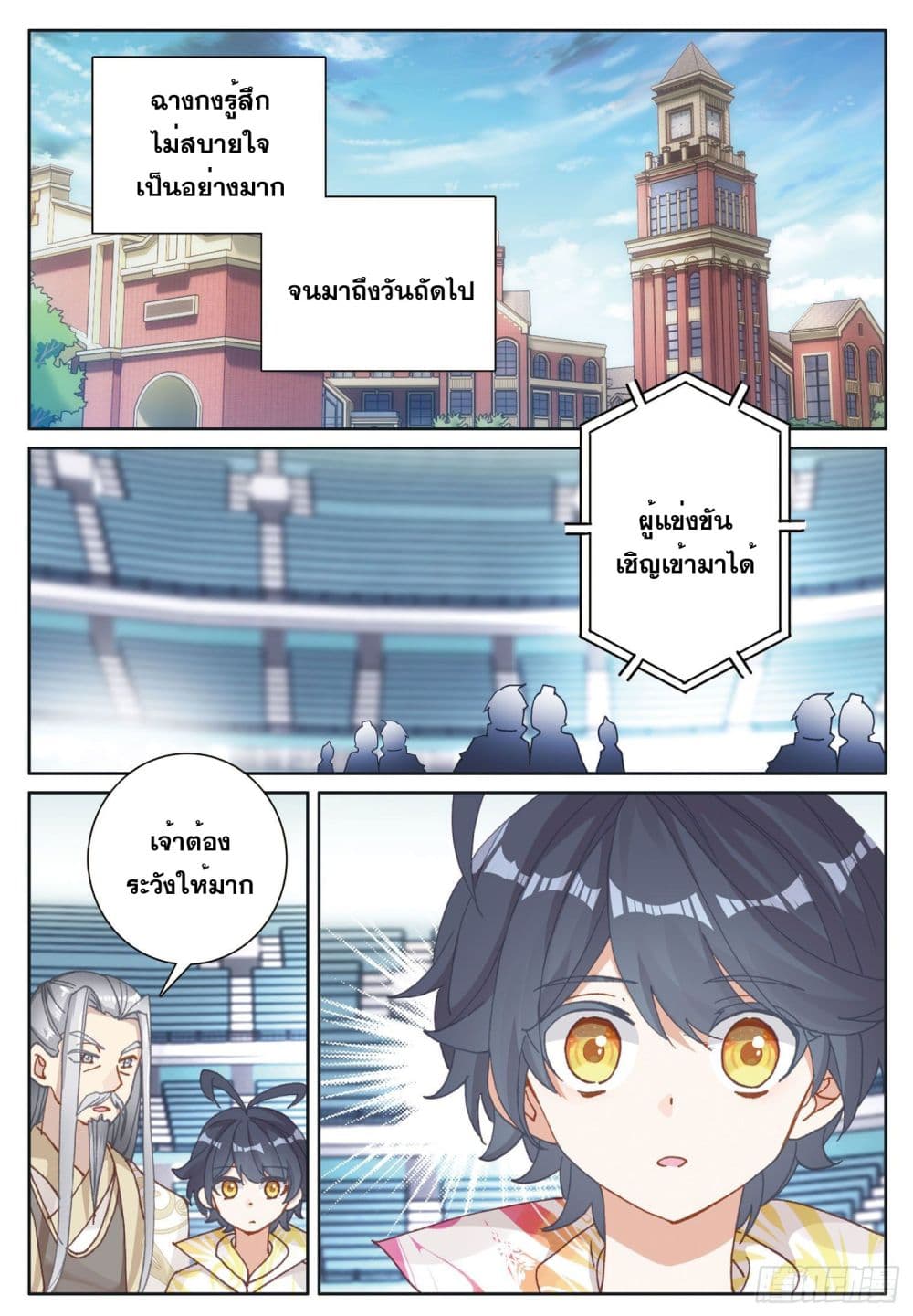 อ่านมังงะใหม่ ก่อนใคร สปีดมังงะ speed-manga.com