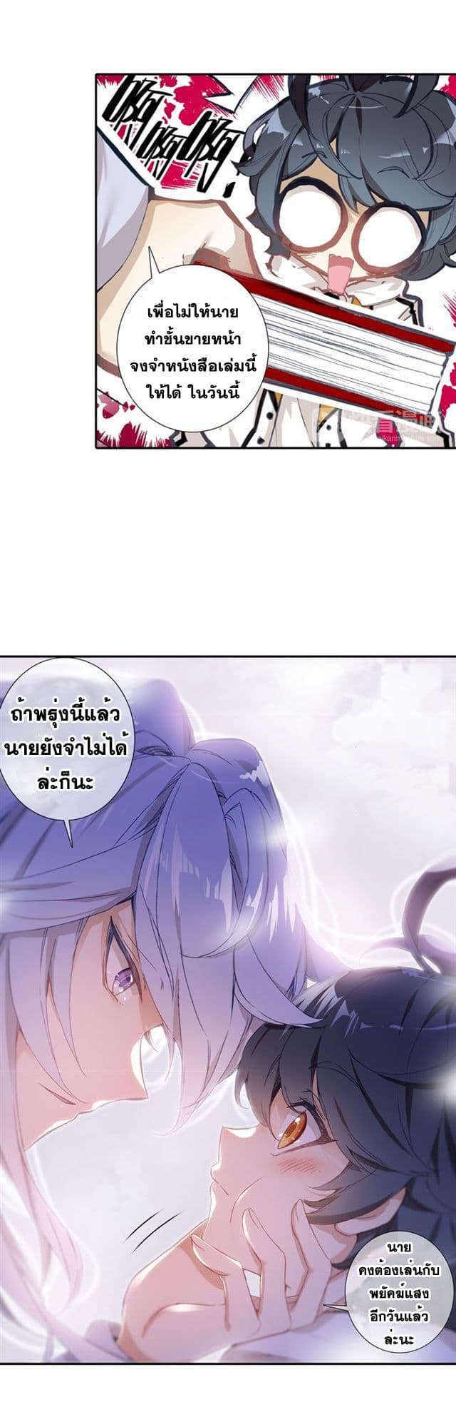 อ่านมังงะใหม่ ก่อนใคร สปีดมังงะ speed-manga.com