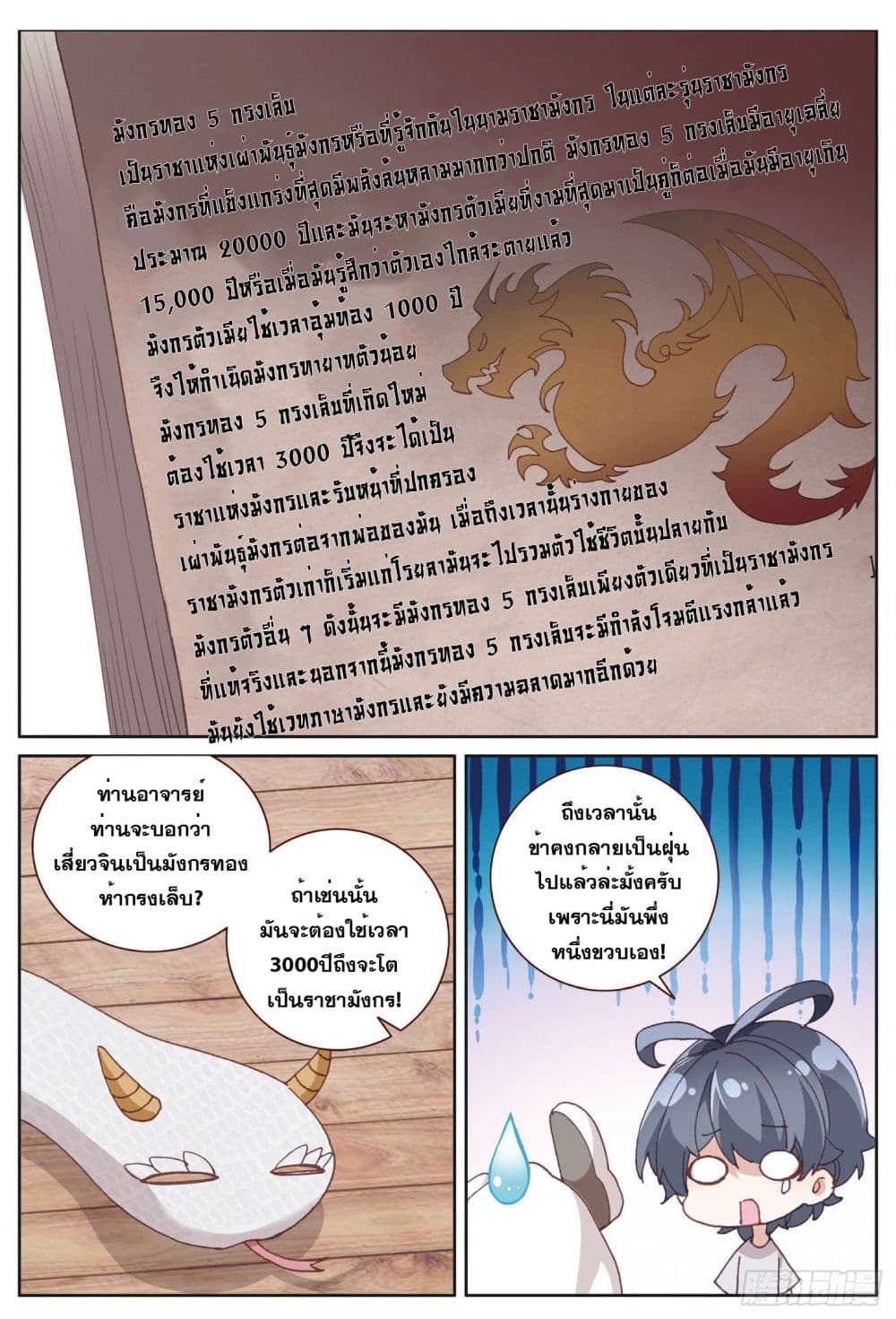 อ่านมังงะใหม่ ก่อนใคร สปีดมังงะ speed-manga.com