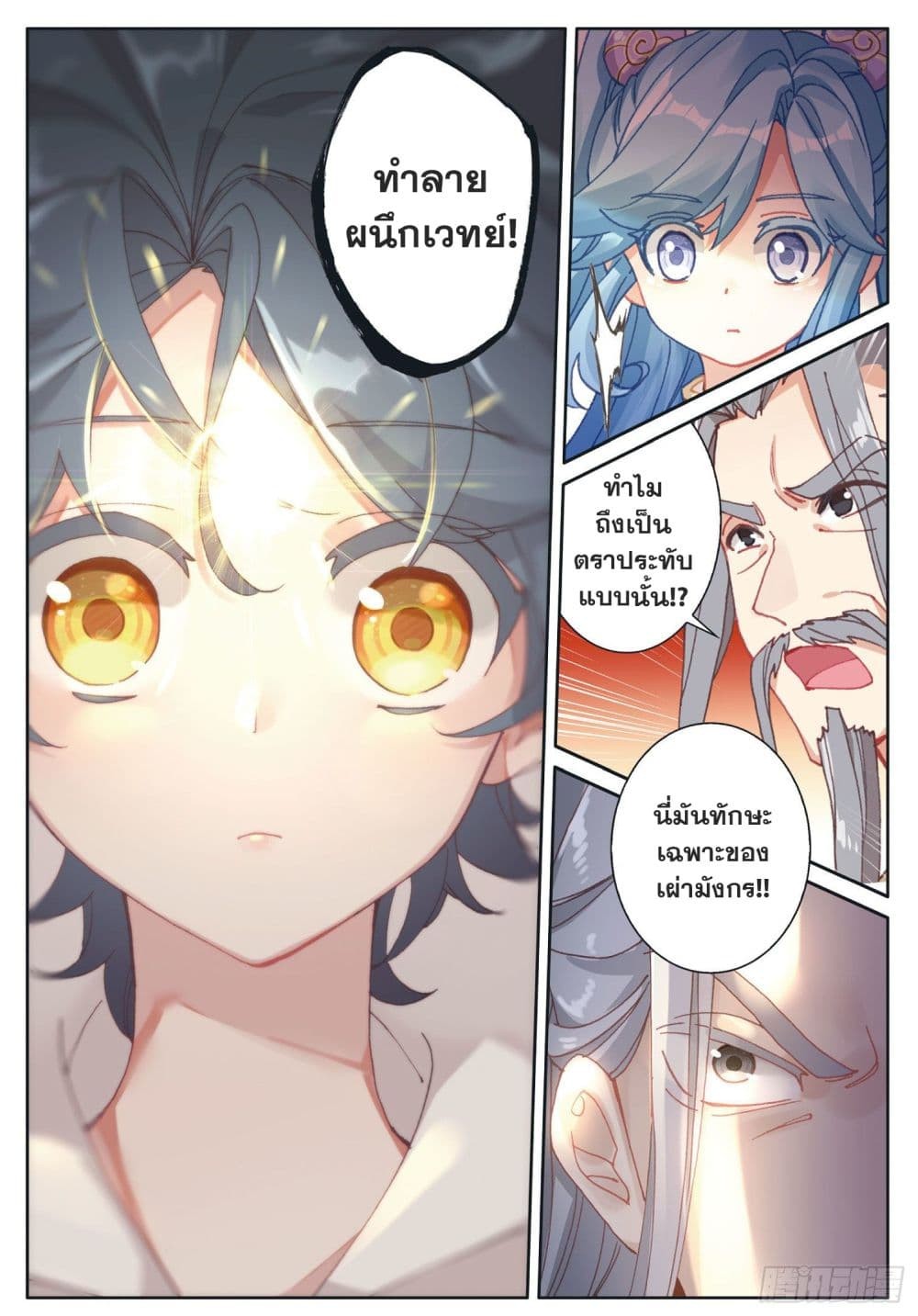 อ่านมังงะใหม่ ก่อนใคร สปีดมังงะ speed-manga.com