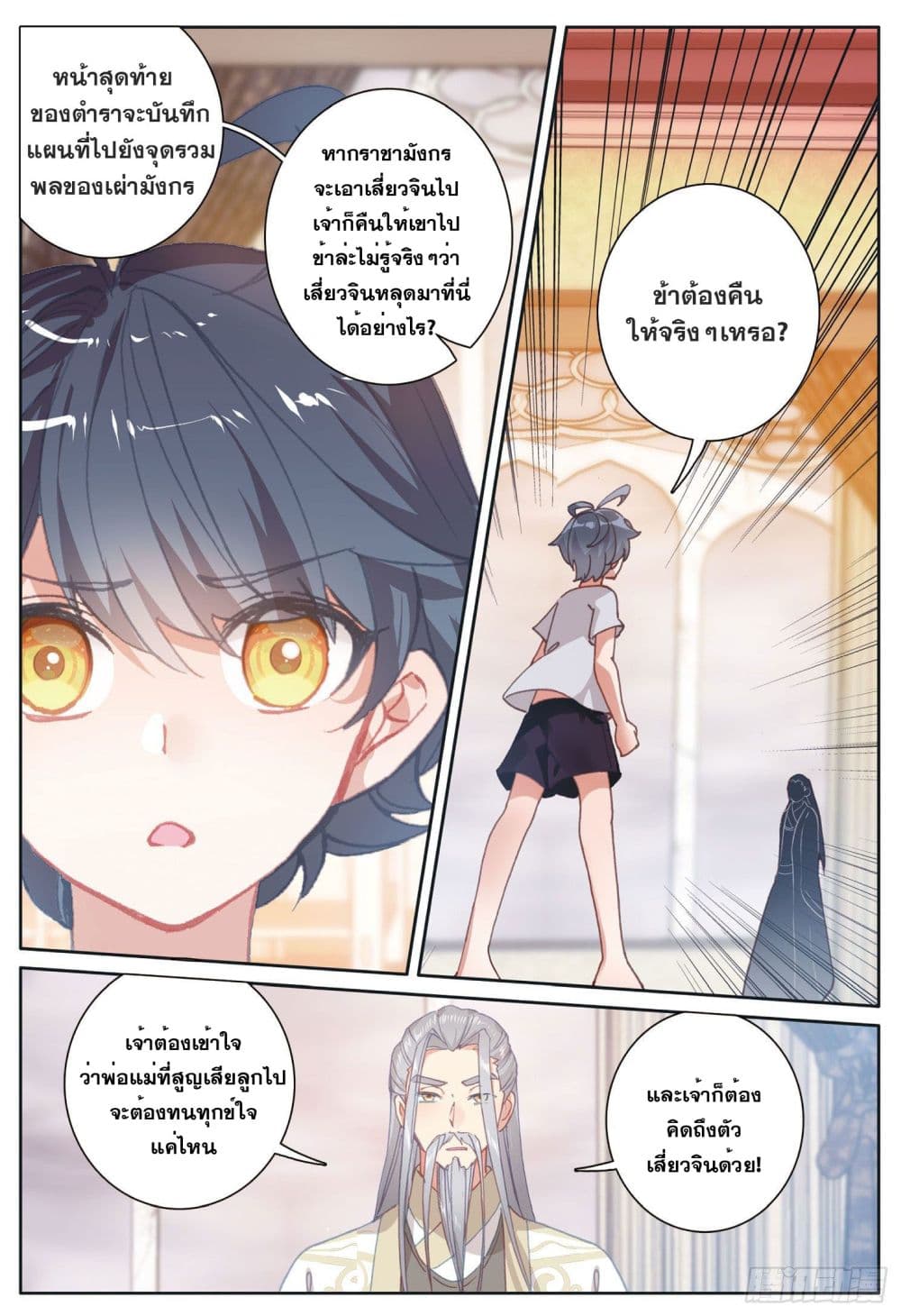 อ่านมังงะใหม่ ก่อนใคร สปีดมังงะ speed-manga.com