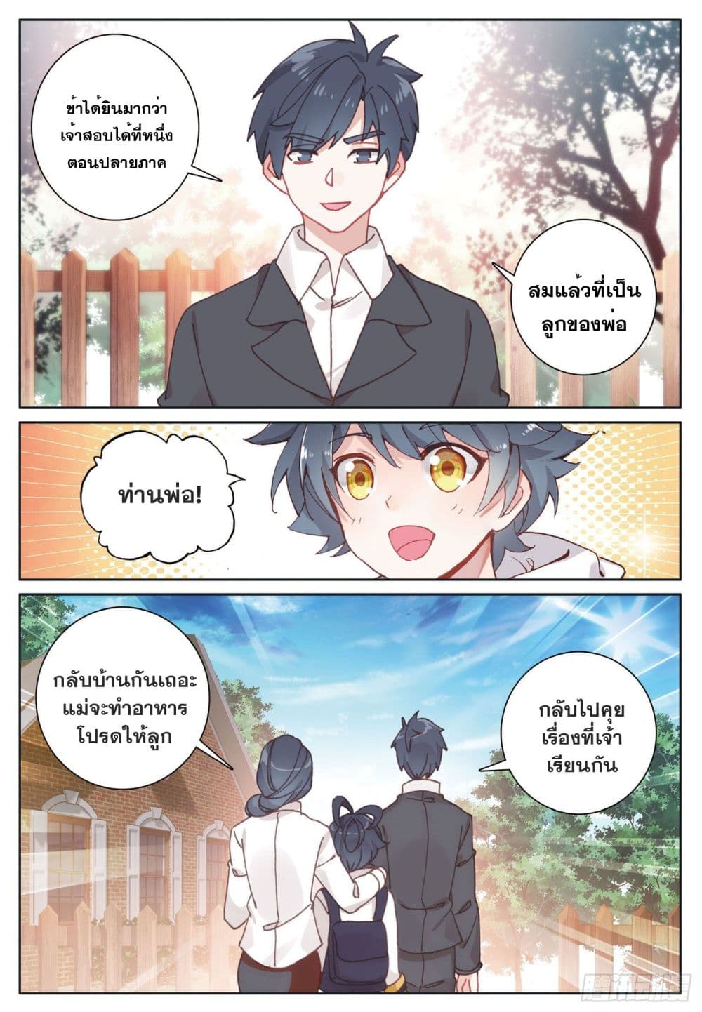 อ่านมังงะใหม่ ก่อนใคร สปีดมังงะ speed-manga.com