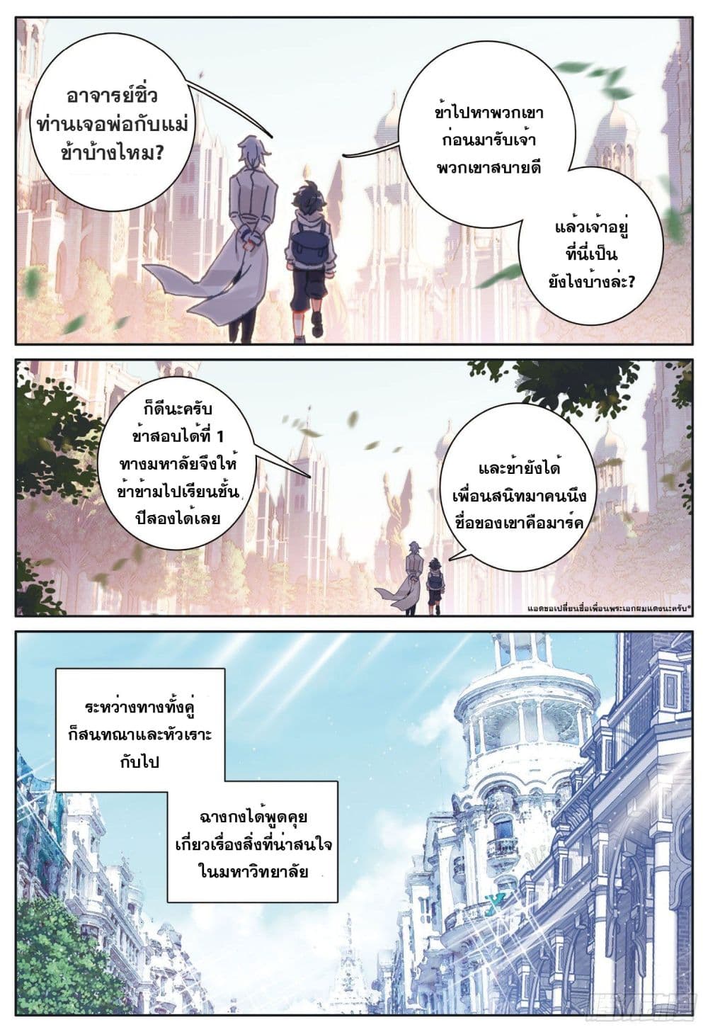 อ่านมังงะใหม่ ก่อนใคร สปีดมังงะ speed-manga.com