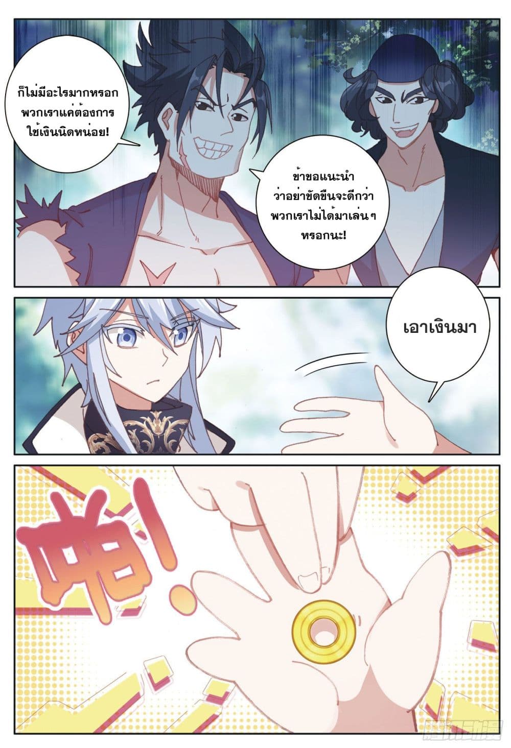 อ่านมังงะใหม่ ก่อนใคร สปีดมังงะ speed-manga.com