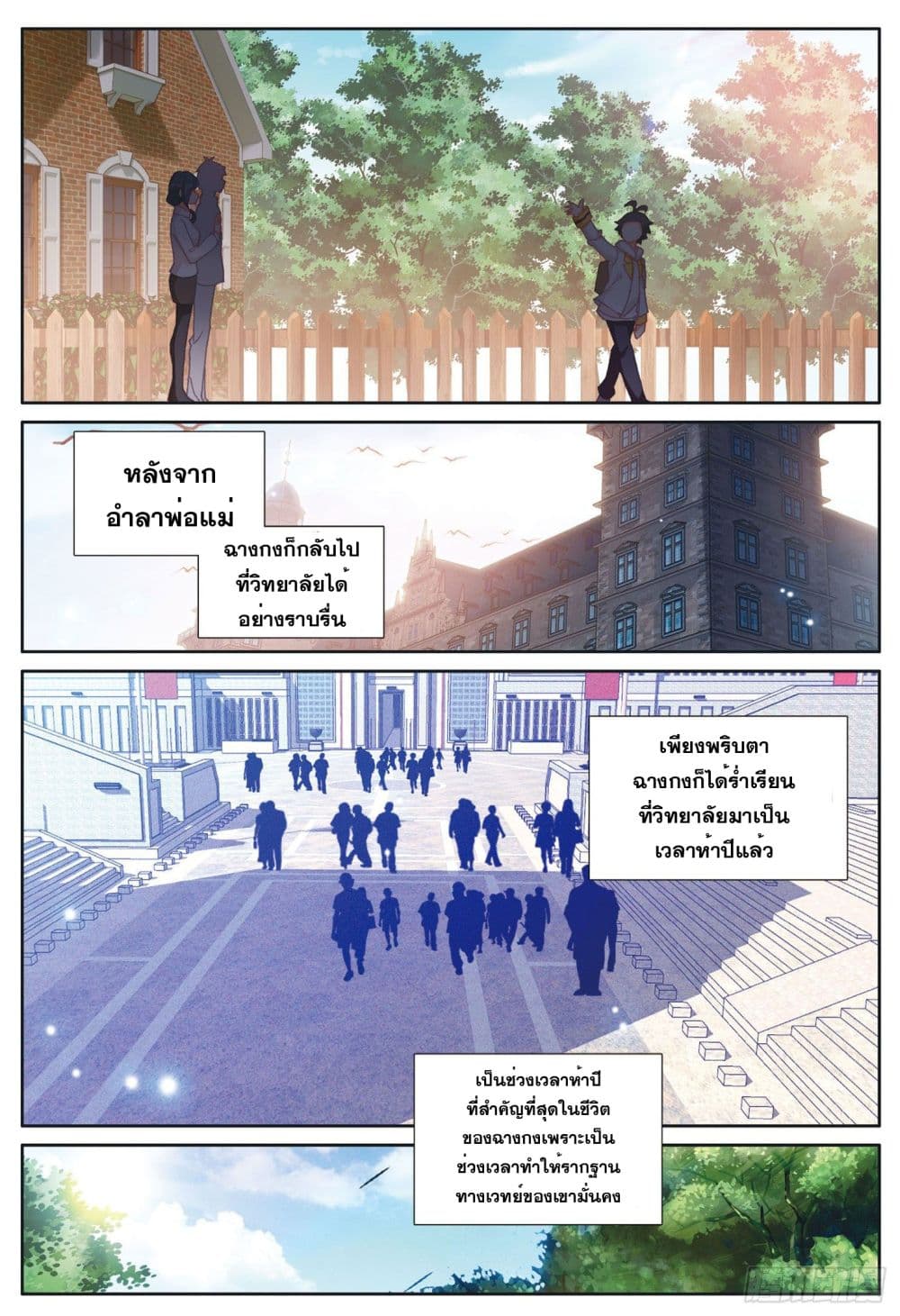 อ่านมังงะใหม่ ก่อนใคร สปีดมังงะ speed-manga.com