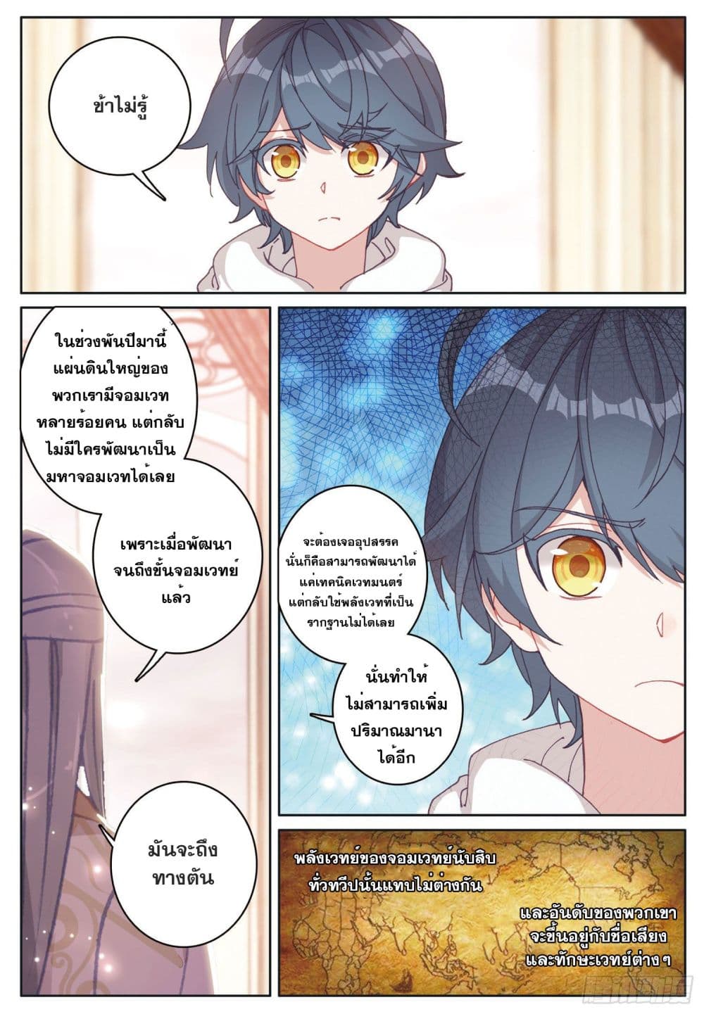 อ่านมังงะใหม่ ก่อนใคร สปีดมังงะ speed-manga.com