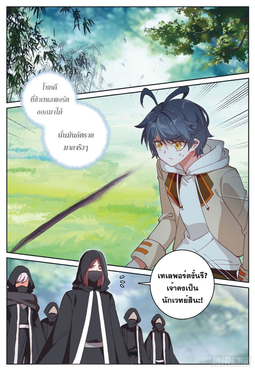 อ่านมังงะใหม่ ก่อนใคร สปีดมังงะ speed-manga.com