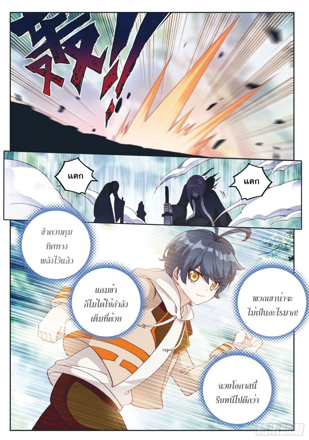 อ่านมังงะใหม่ ก่อนใคร สปีดมังงะ speed-manga.com