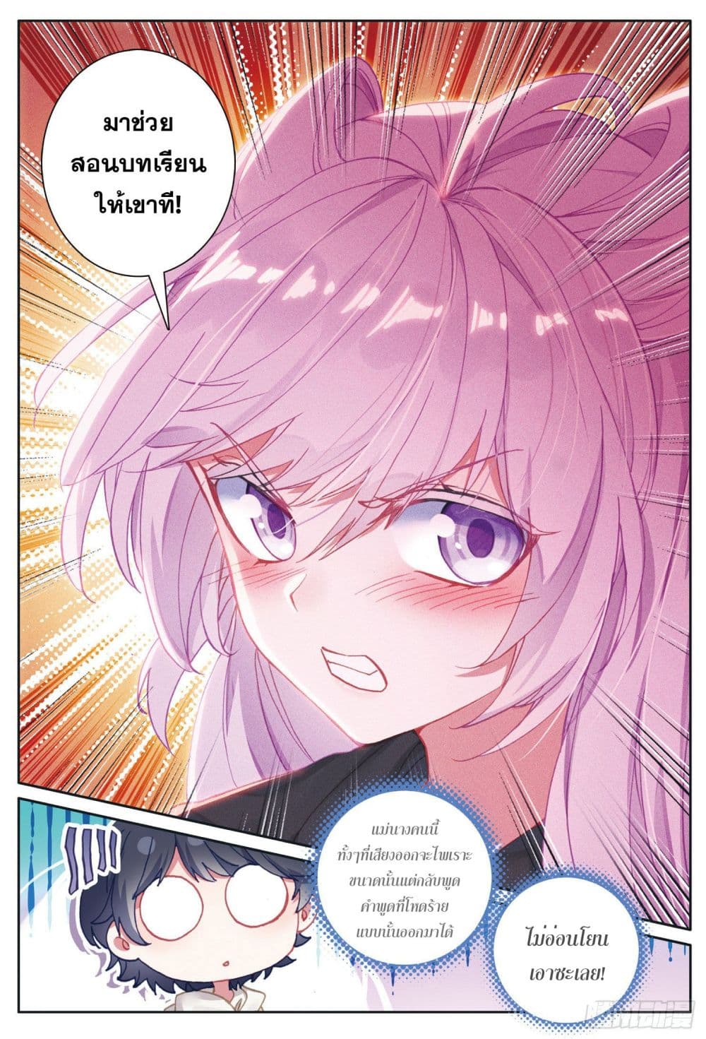 อ่านมังงะใหม่ ก่อนใคร สปีดมังงะ speed-manga.com